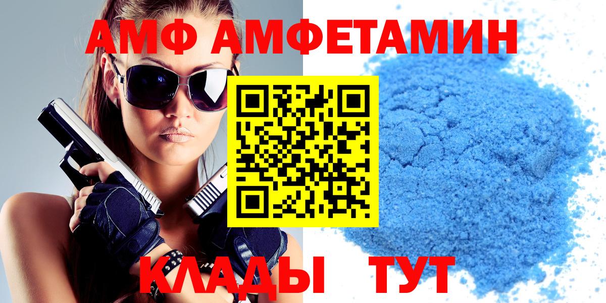 АМФЕТАМИН Розовый Красноярск