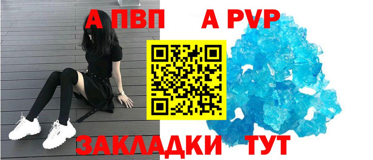 A PVP Соль  Alpha PVP крисы CK  Вход с VPN  Красноярск 