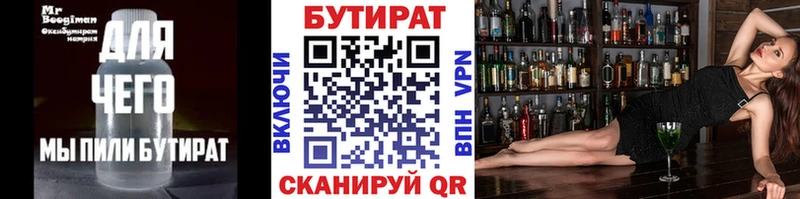 БУТИРАТ оксана  Красноярск 