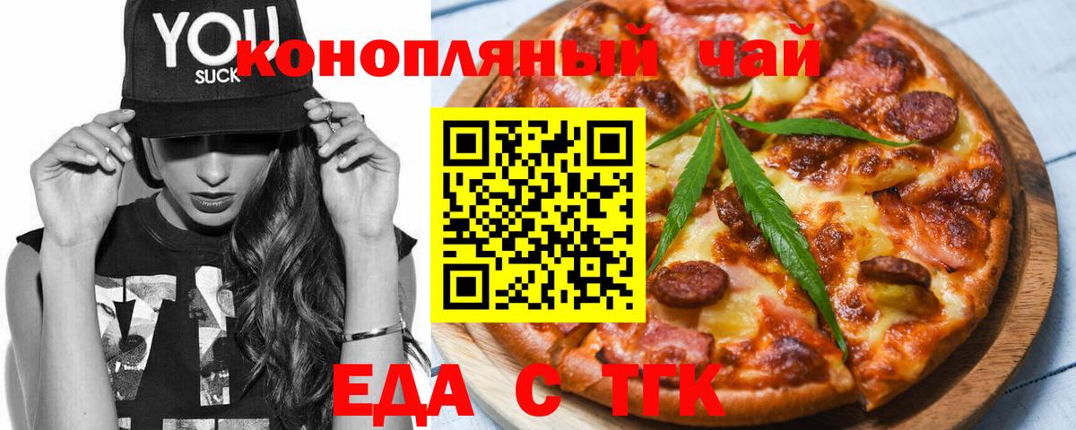 Печенье с ТГК конопля Красноярск