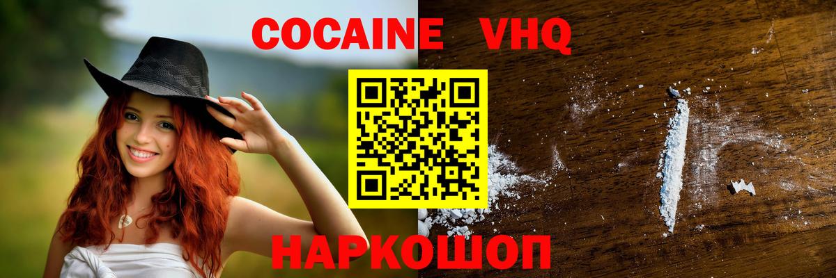 КОКАИН 99% Красноярск