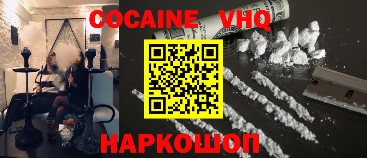 купить наркоту  COCAIN  Вход с VPN  COCAIN 99%  Красноярск 