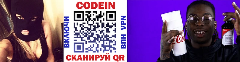 Codein Purple Drank  omg ссылки  Красноярск 