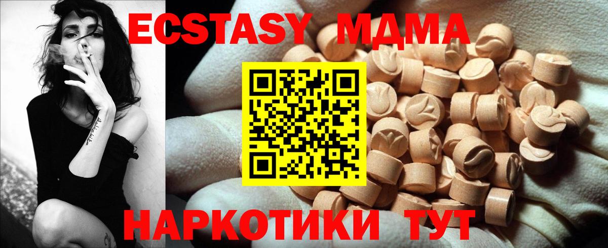 Ecstasy  Ecstasy 250 мг  Ecstasy TESLA  Вход с VPN  Красноярск 