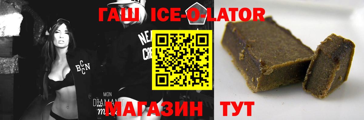 Гашиш убойный  купить  сайты  ГАШИШ ice o lator  Красноярск  Вход с VPN 
