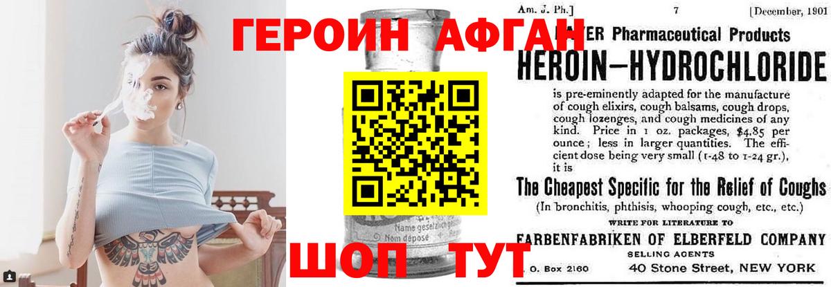 Красноярск  ГЕРОИН хмурый  Вход с VPN 