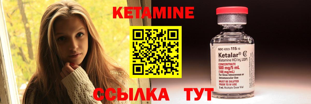 КЕТАМИН ketamine Красноярск