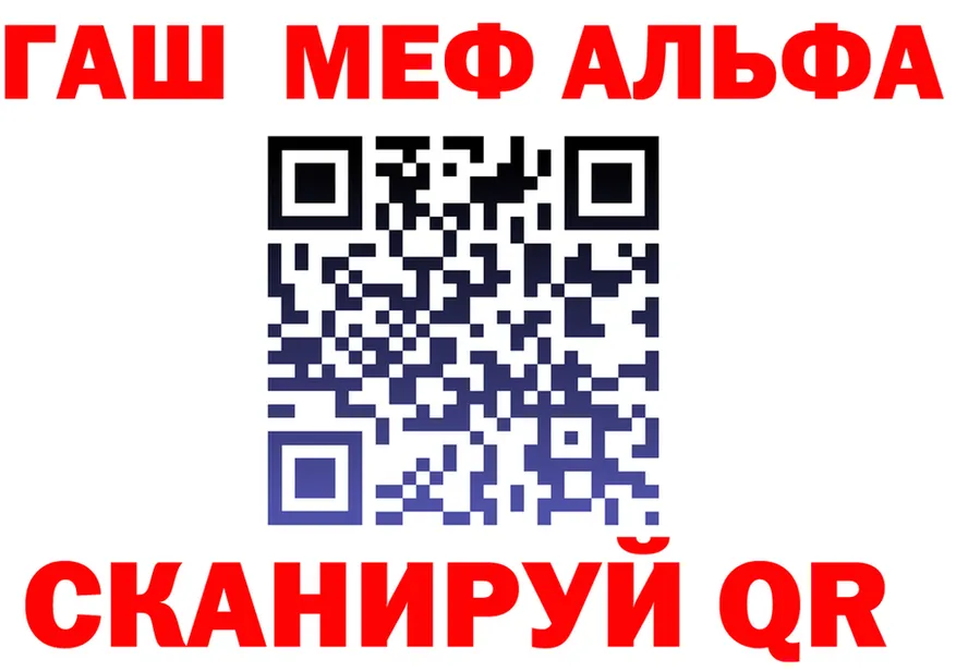 МЕФ кристаллы как зайти площадка гидра Красноярск
