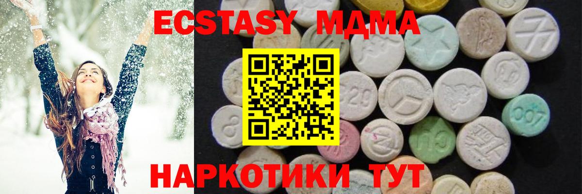 МДМА crystal Красноярск