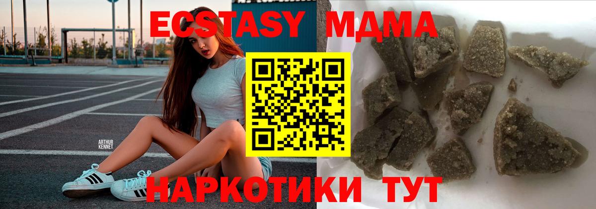 Красноярск  МДМА crystal  Вход с VPN  МДМА  МДМА VHQ 
