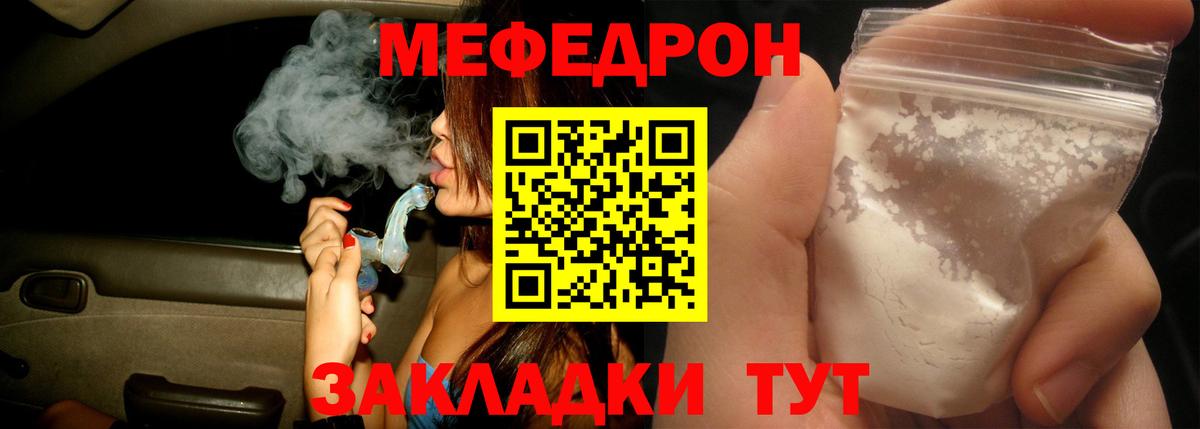 Меф  Мефедрон кристаллы  Вход с VPN  продажа наркотиков  Мефедрон mephedrone  Красноярск 
