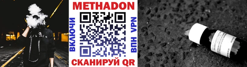 Метадон белоснежный  Красноярск 