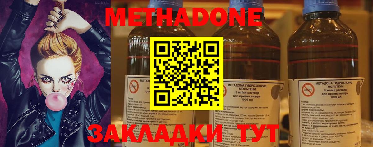 Метадон белоснежный  Вход с VPN  Красноярск  МЕТАДОН methadone 