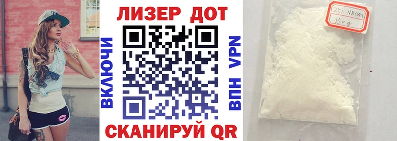 Наркотические марки 1,5мг Красноярск