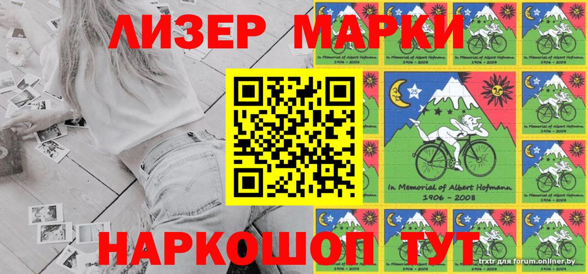 Марки 25I-NBOMe 1,5мг  Марки 25I-NBOMe  Красноярск  Вход с VPN 