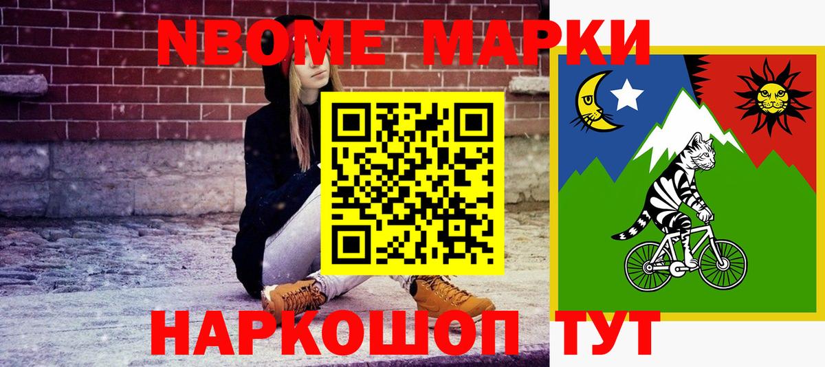Марки NBOMe 1,5мг Красноярск