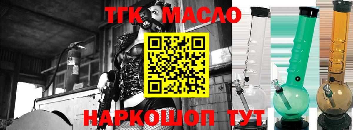 Дистиллят ТГК гашишное масло  Вход с VPN  Красноярск 